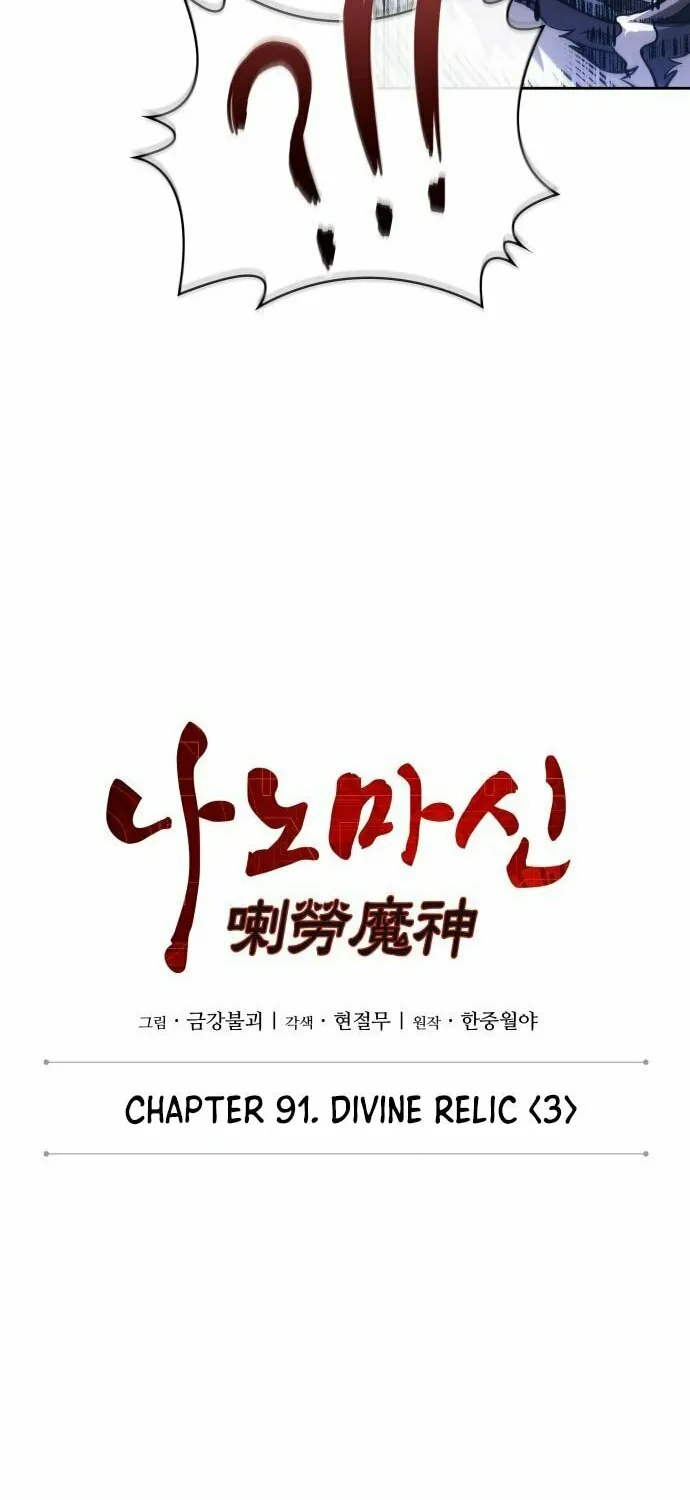 Nano Machine Chapter 275 page 16 - 