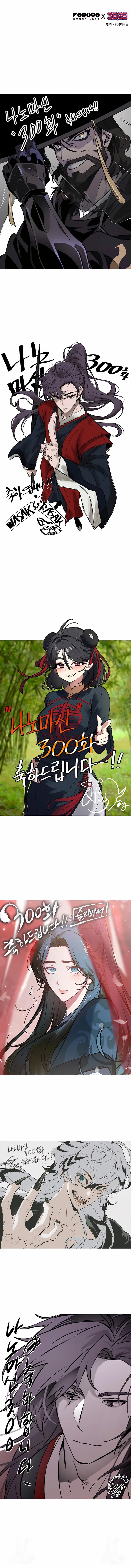 Nano Machine Chapter 300 page 10 - 