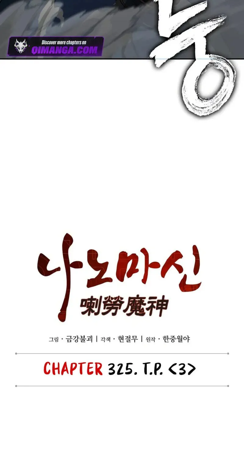 Nano Machine Chapter 325 page 22 - 