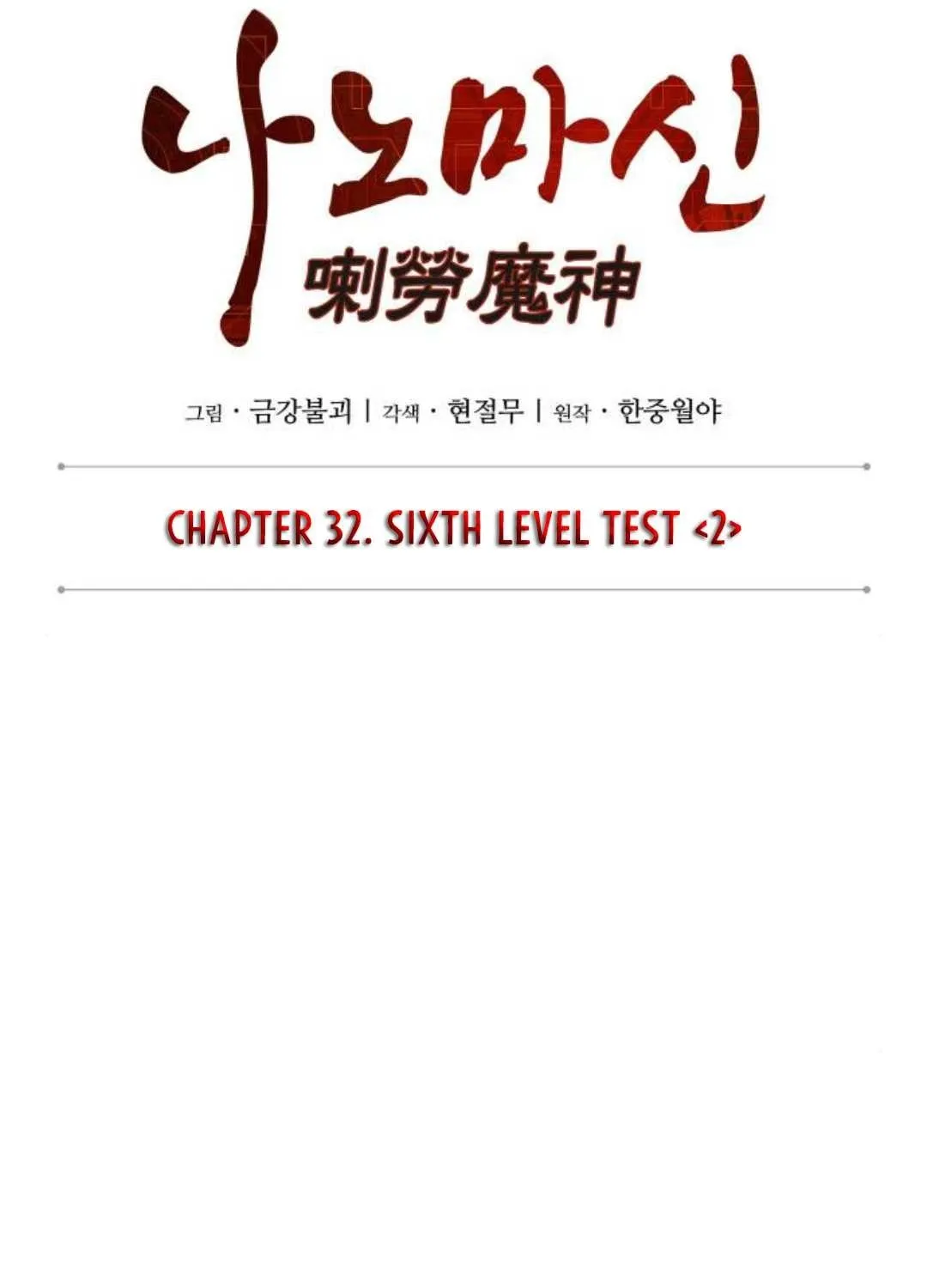 Read Nano Machine chapter 93.1 image 19 on Lezhin