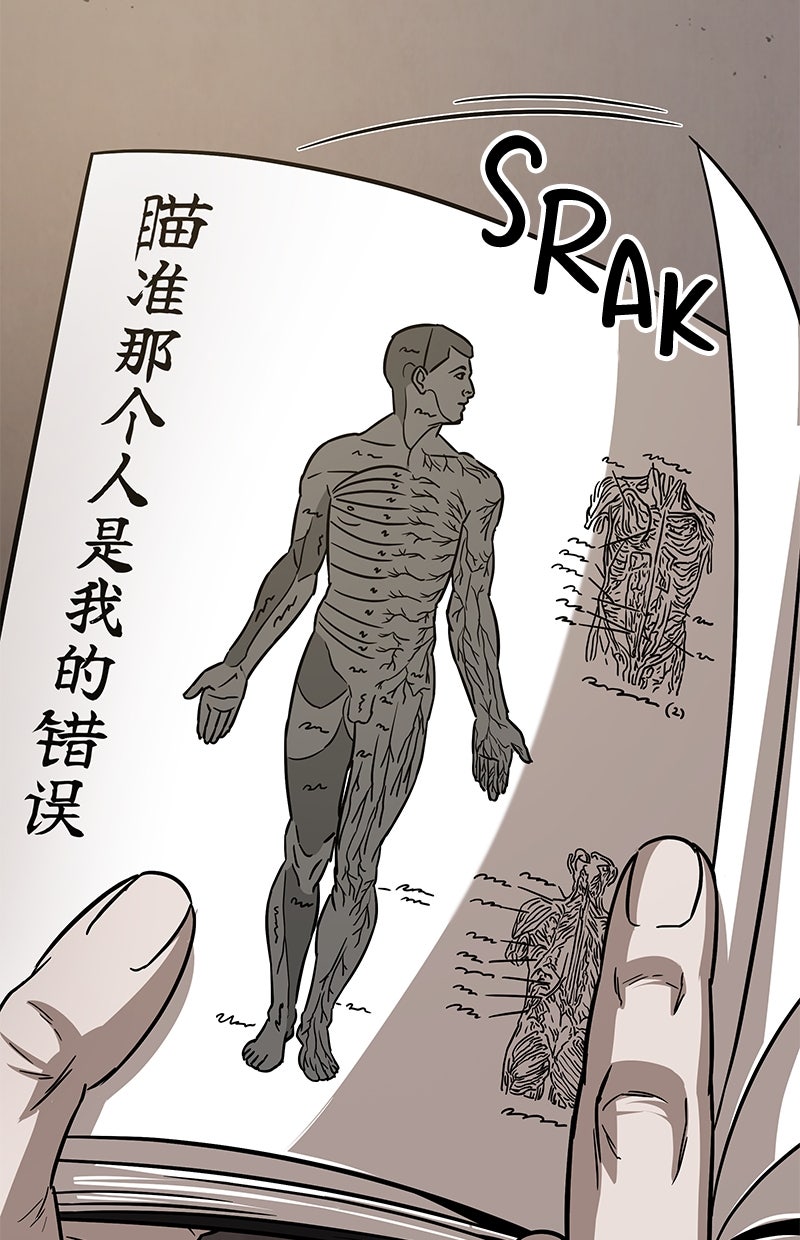 Read Nano Mashin chapter 148 image 104 on Lezhin