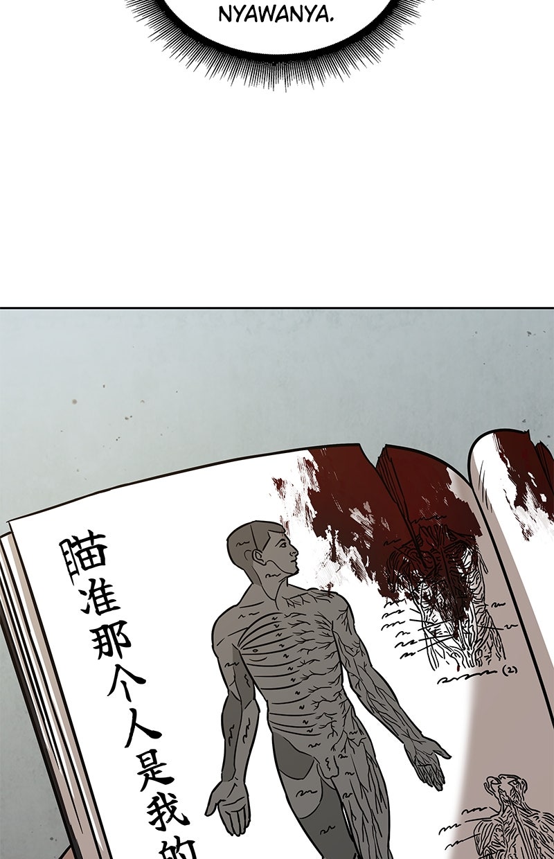 Read Nano Mashin chapter 156 image 97 on Lezhin