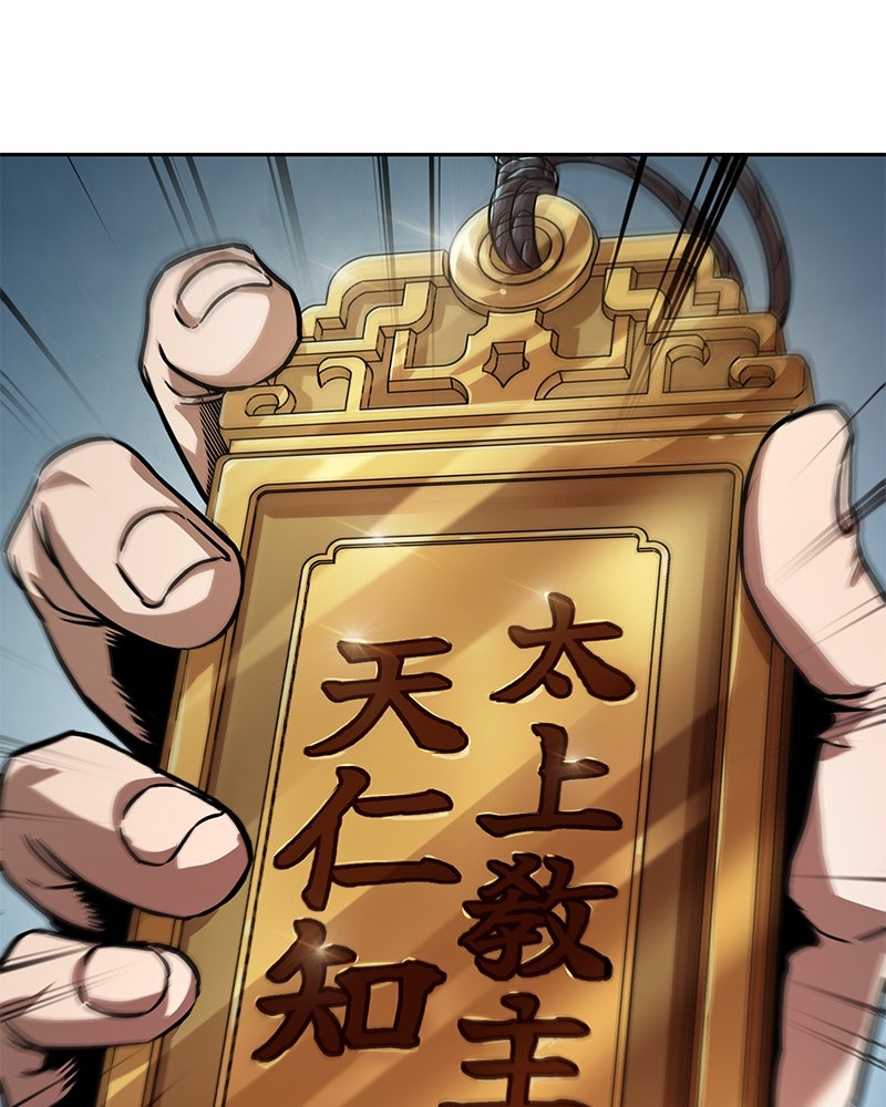Read Nano Mashin chapter 240 image 143 on Lezhin