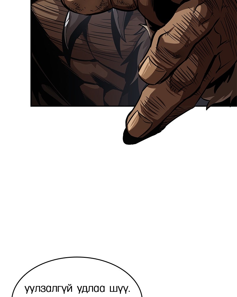 Read Nano Mashin chapter 246 image 16 on Lezhin