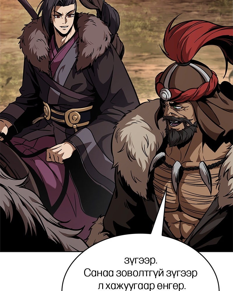Read Nano Mashin chapter 246 image 28 on Lezhin