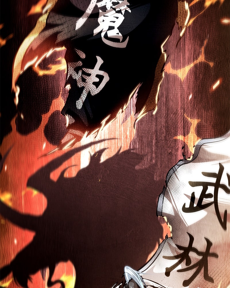 Read Nano Mashin chapter 253 image 43 on Lezhin