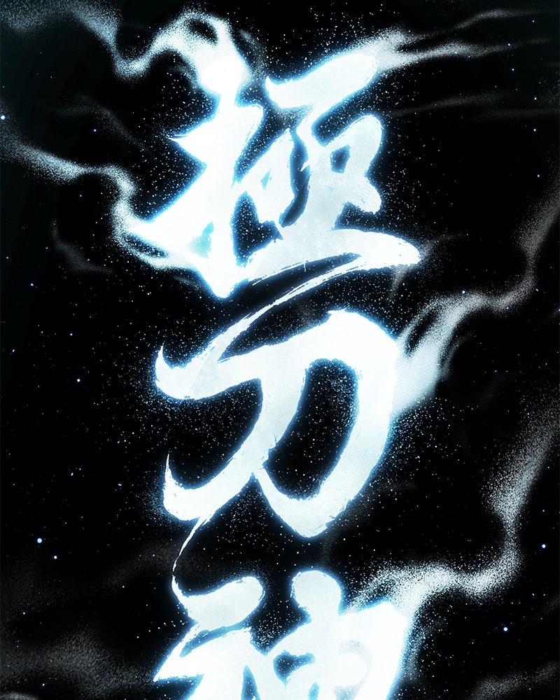 Read Nano Mashin chapter 263 image 67 on Lezhin