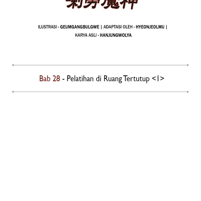 Read Nano Mashin chapter 70 image 17 on Lezhin