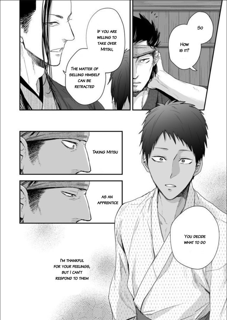 Nanshoku Injou Hitsugi Chapter 1 page 27 - 
