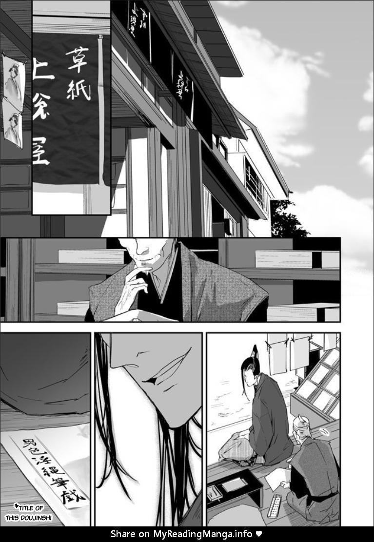Nanshoku Injou Hitsugi Chapter 1 page 59 - 