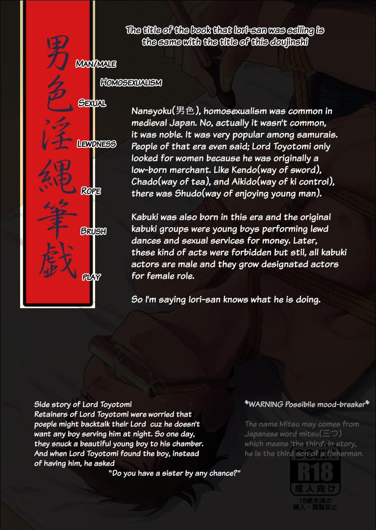 Nanshoku Injou Hitsugi Chapter 1 page 61 - 