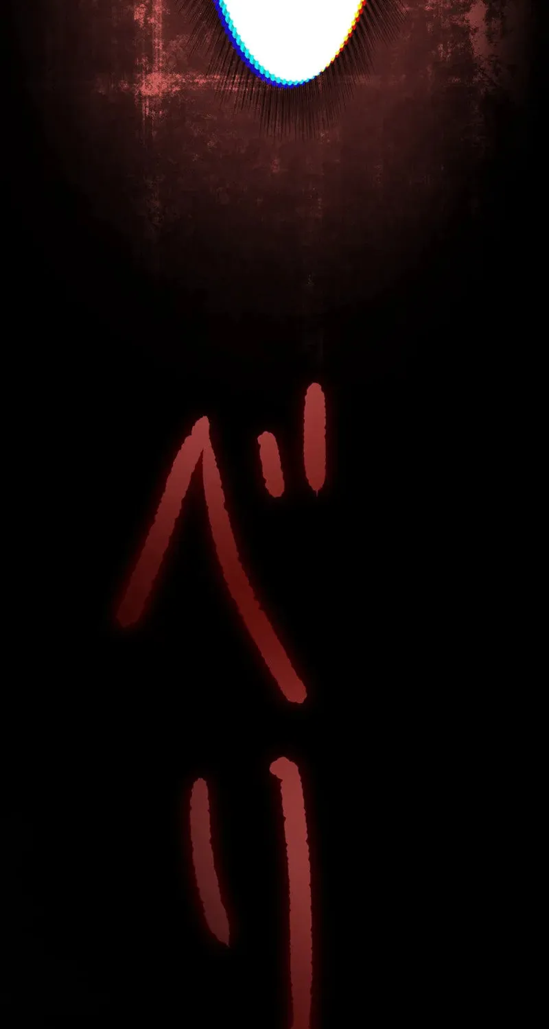 Narakusou Chapter 1 page 111 - 