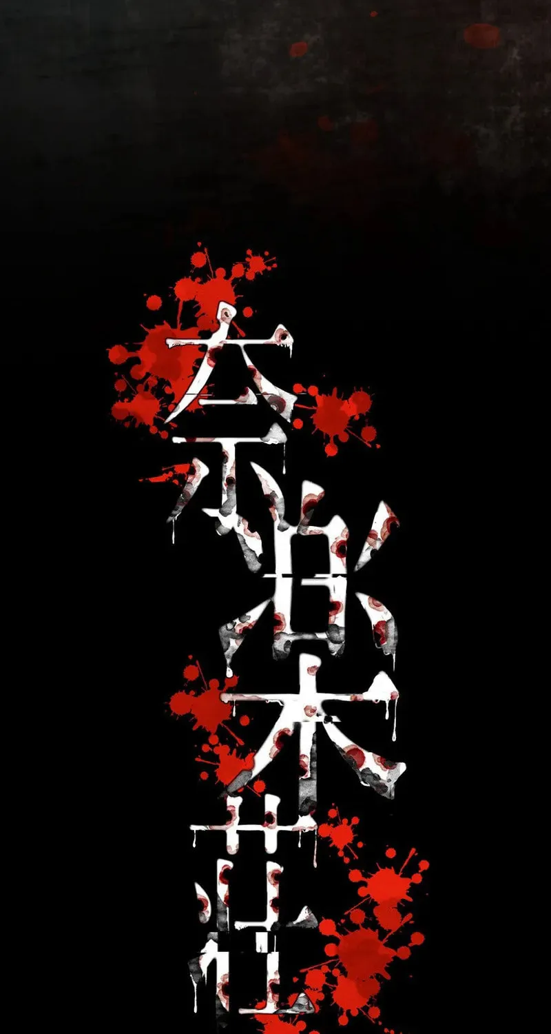 Narakusou Chapter 1 page 154 - 