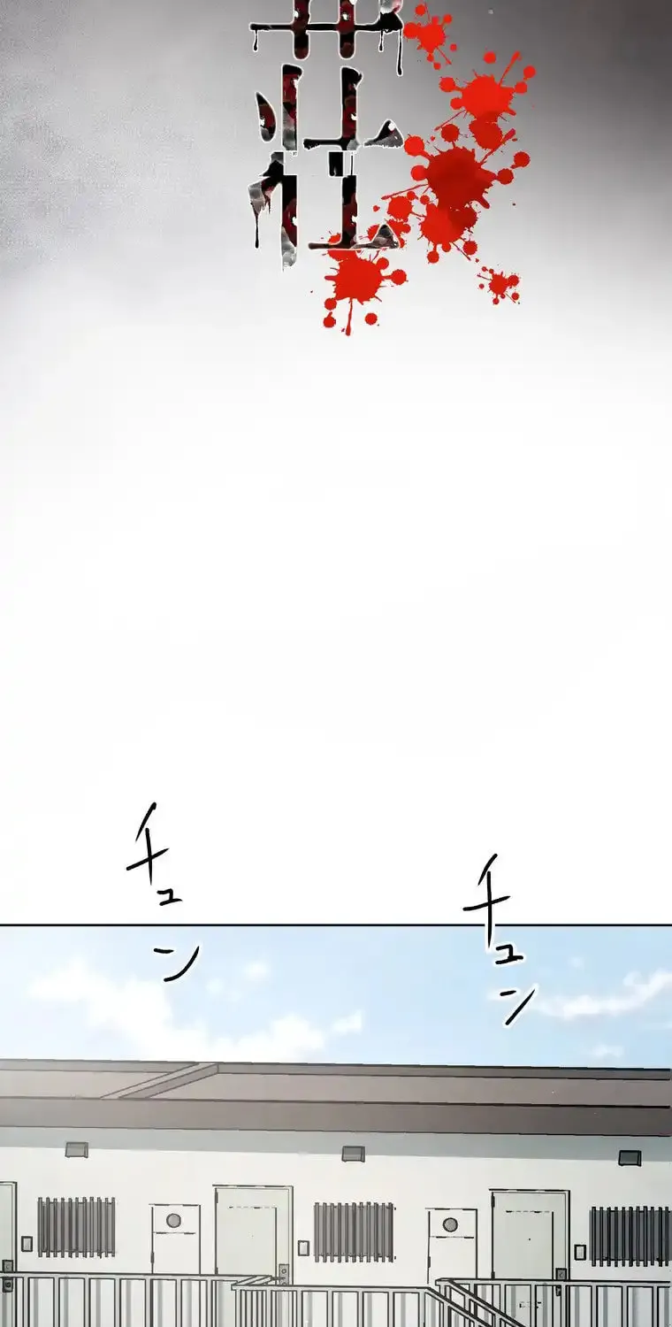 Narakusou Chapter 11 page 10 - 