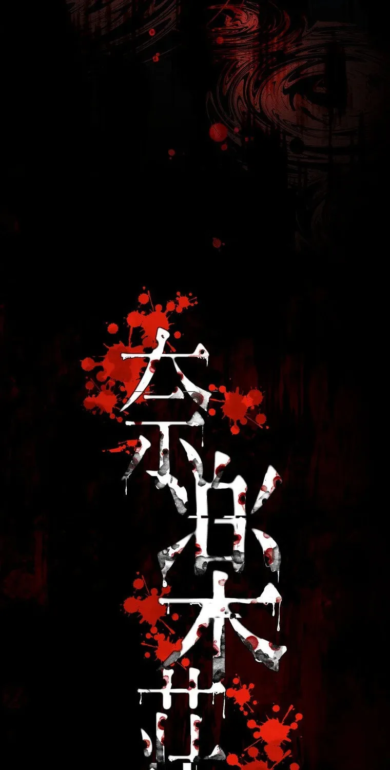 Narakusou Chapter 14 page 17 - 
