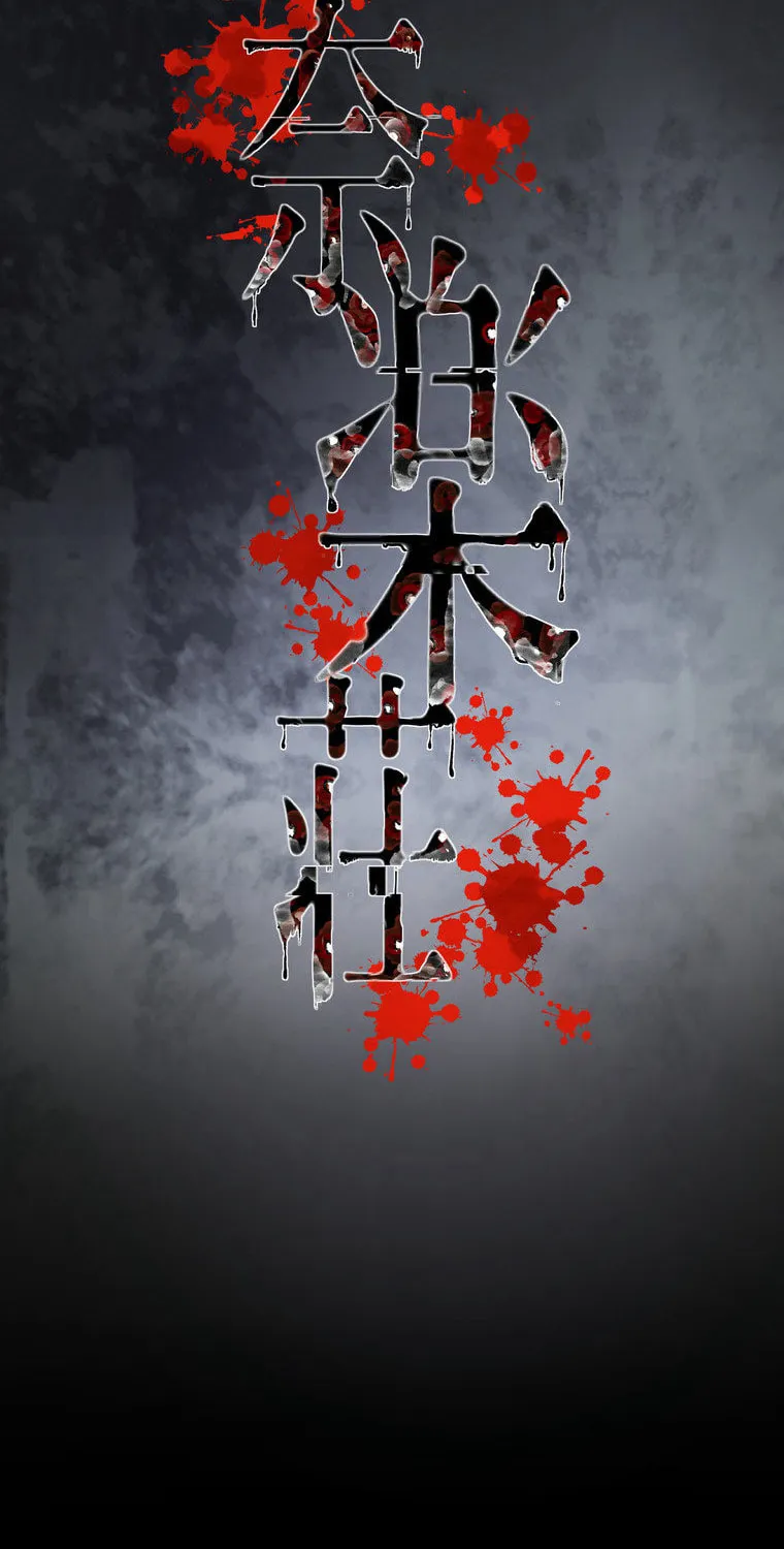 Narakusou Chapter 5 page 11 - 