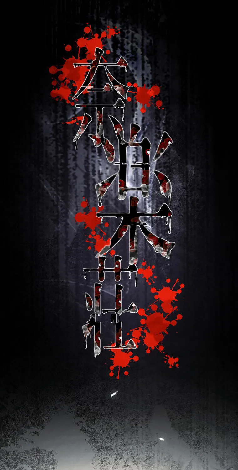 Narakusou Chapter 8 page 11 - 