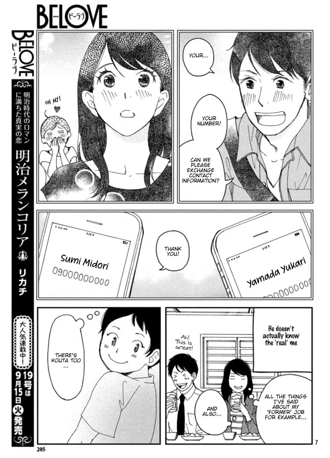 Read Narisumasu. chapter 0 image 12 on Lezhin