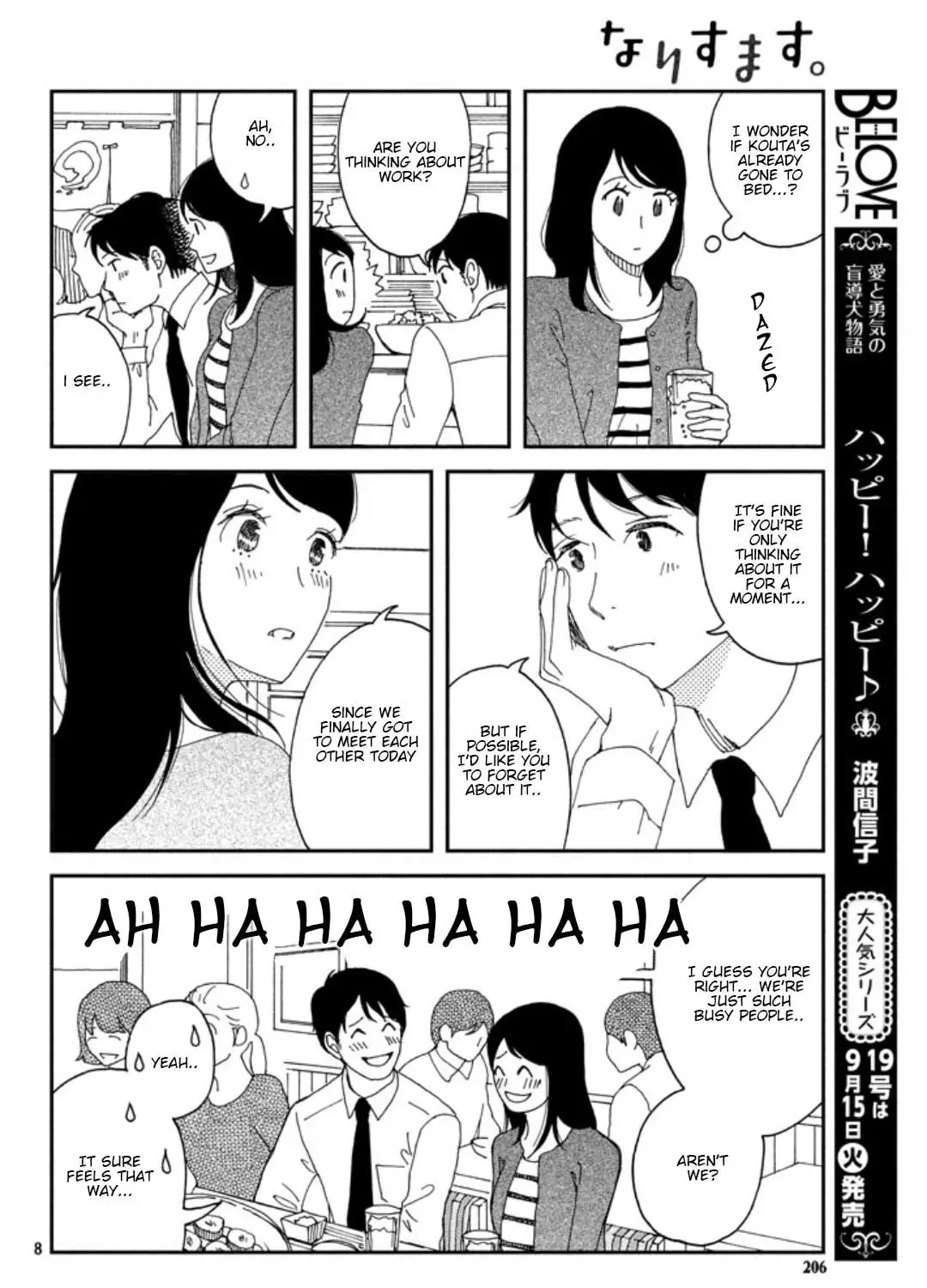 Read Narisumasu. chapter 0 image 14 on Lezhin