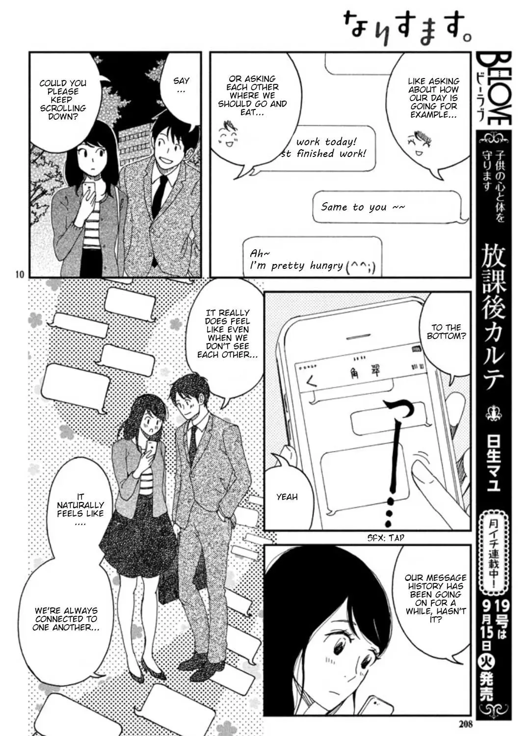 Read Narisumasu. chapter 0 image 18 on Lezhin