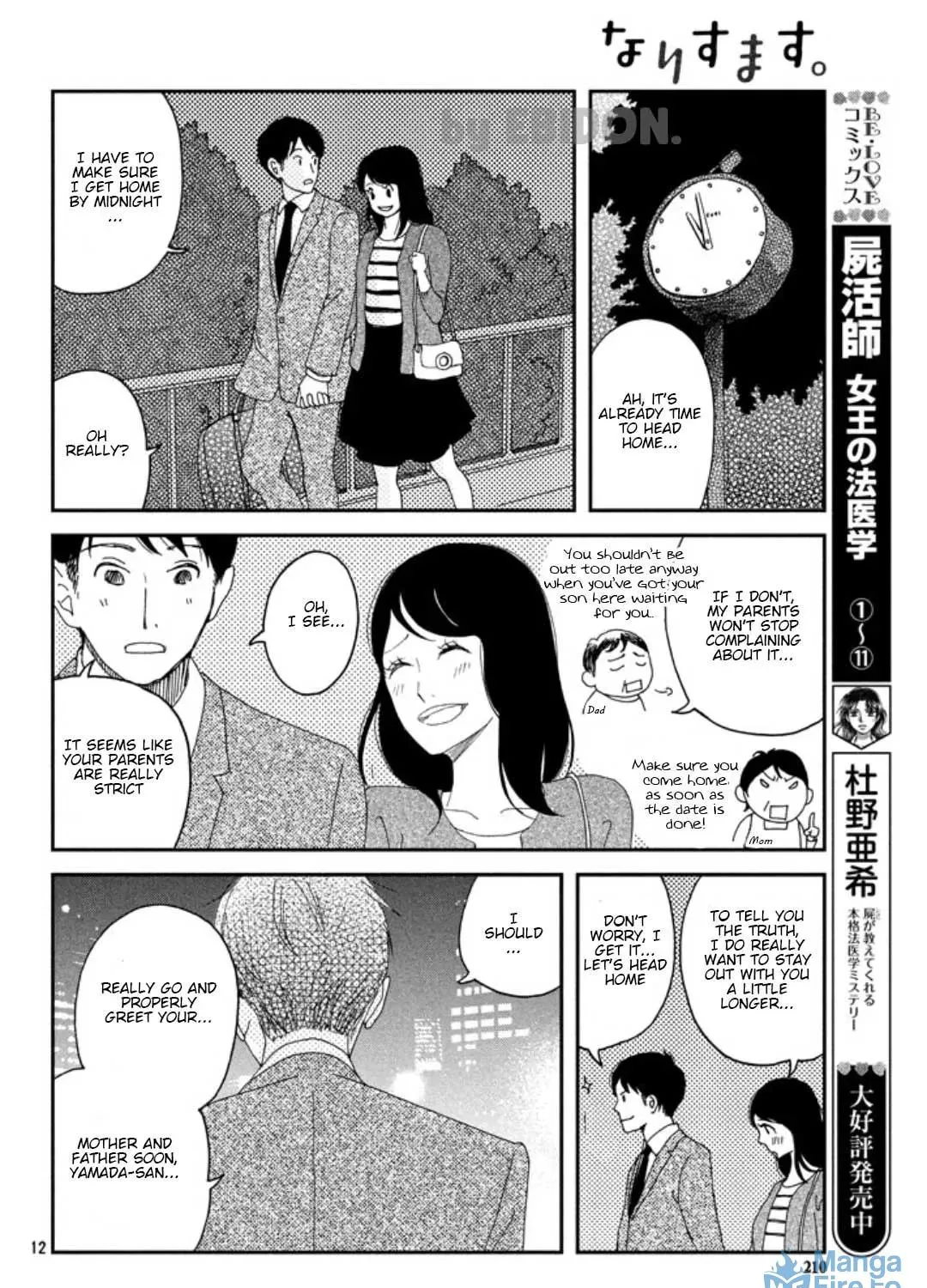 Read Narisumasu. chapter 0 image 22 on Lezhin