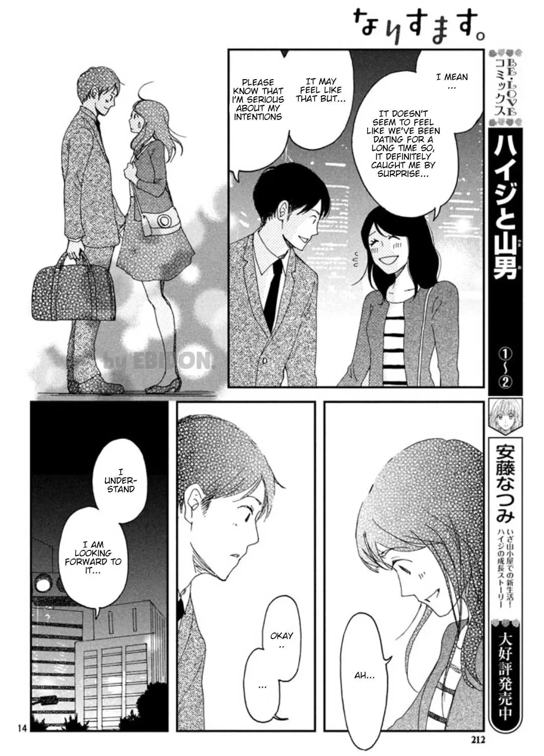 Read Narisumasu. chapter 0 image 26 on Lezhin