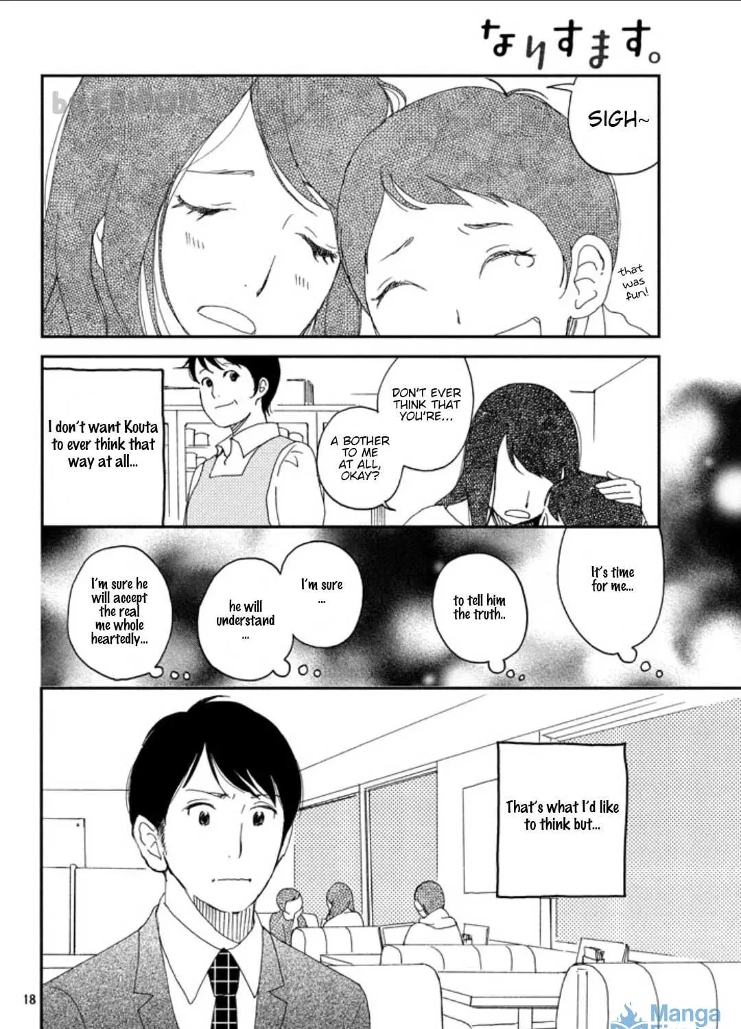 Read Narisumasu. chapter 0 image 34 on Lezhin
