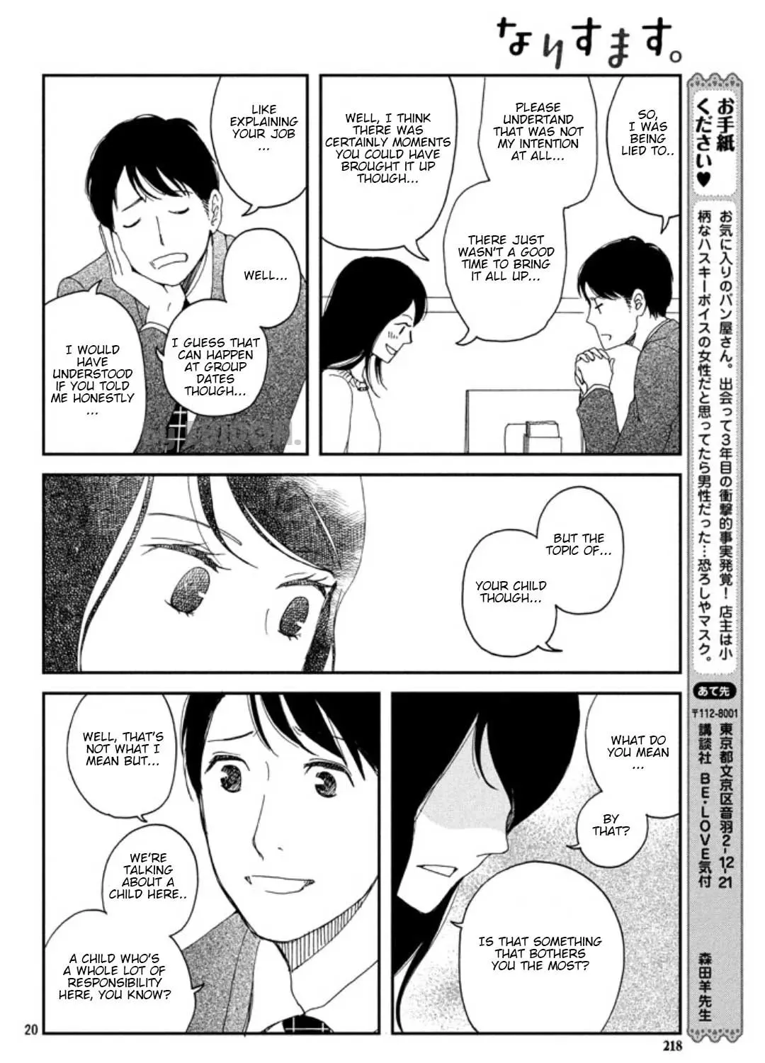 Read Narisumasu. chapter 0 image 38 on Lezhin