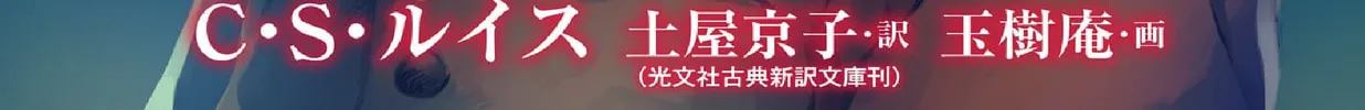 Read Narnia Koku Monogatari chapter 7 image 1 on Lezhin
