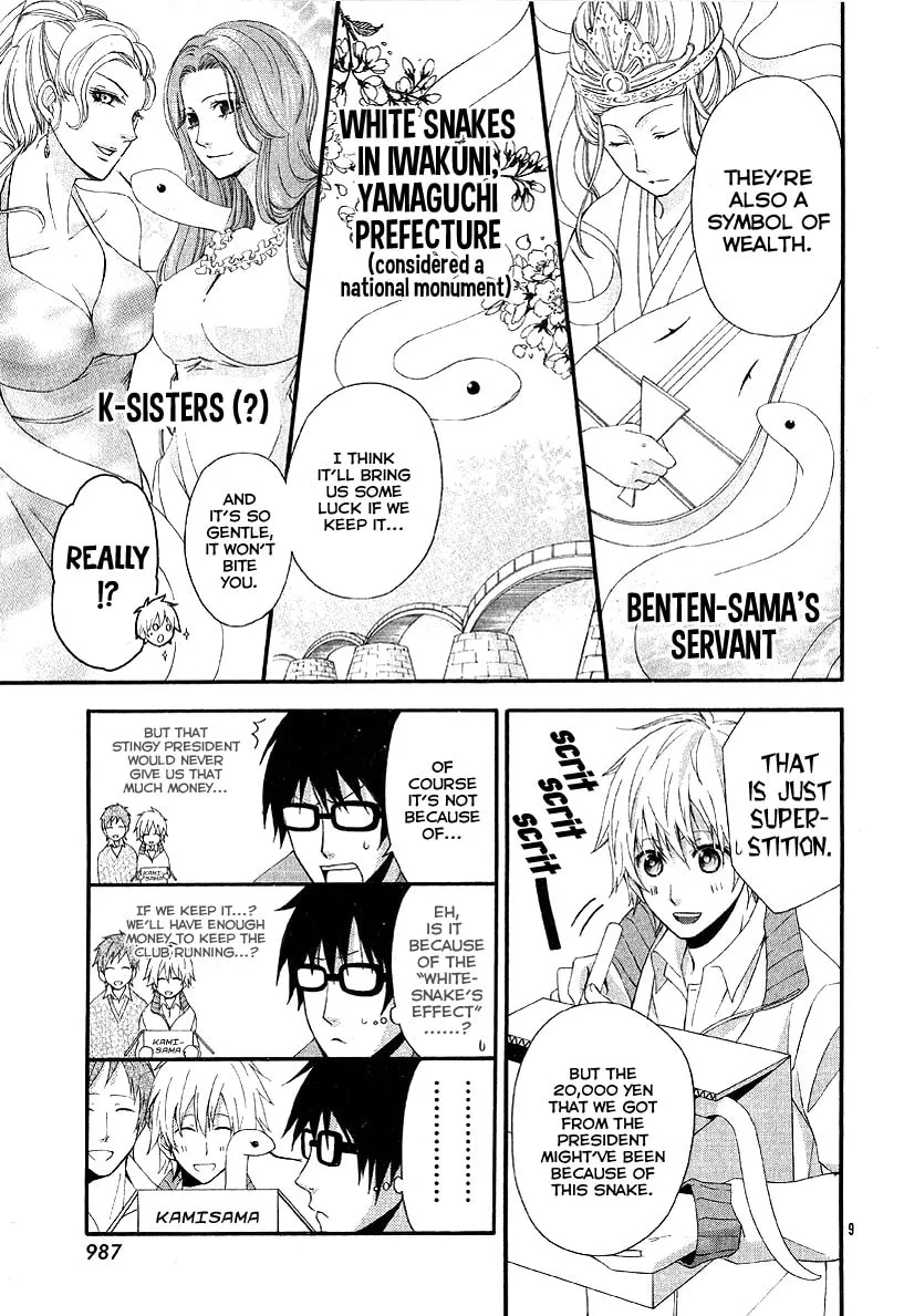 Read Narukou Shiikubu chapter 0 image 9 on Lezhin