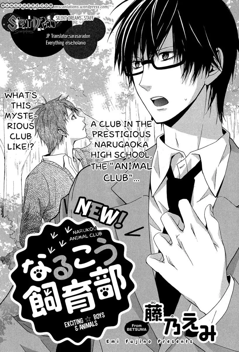 Read Narukou Shiikubu chapter 1 image 1 on Lezhin
