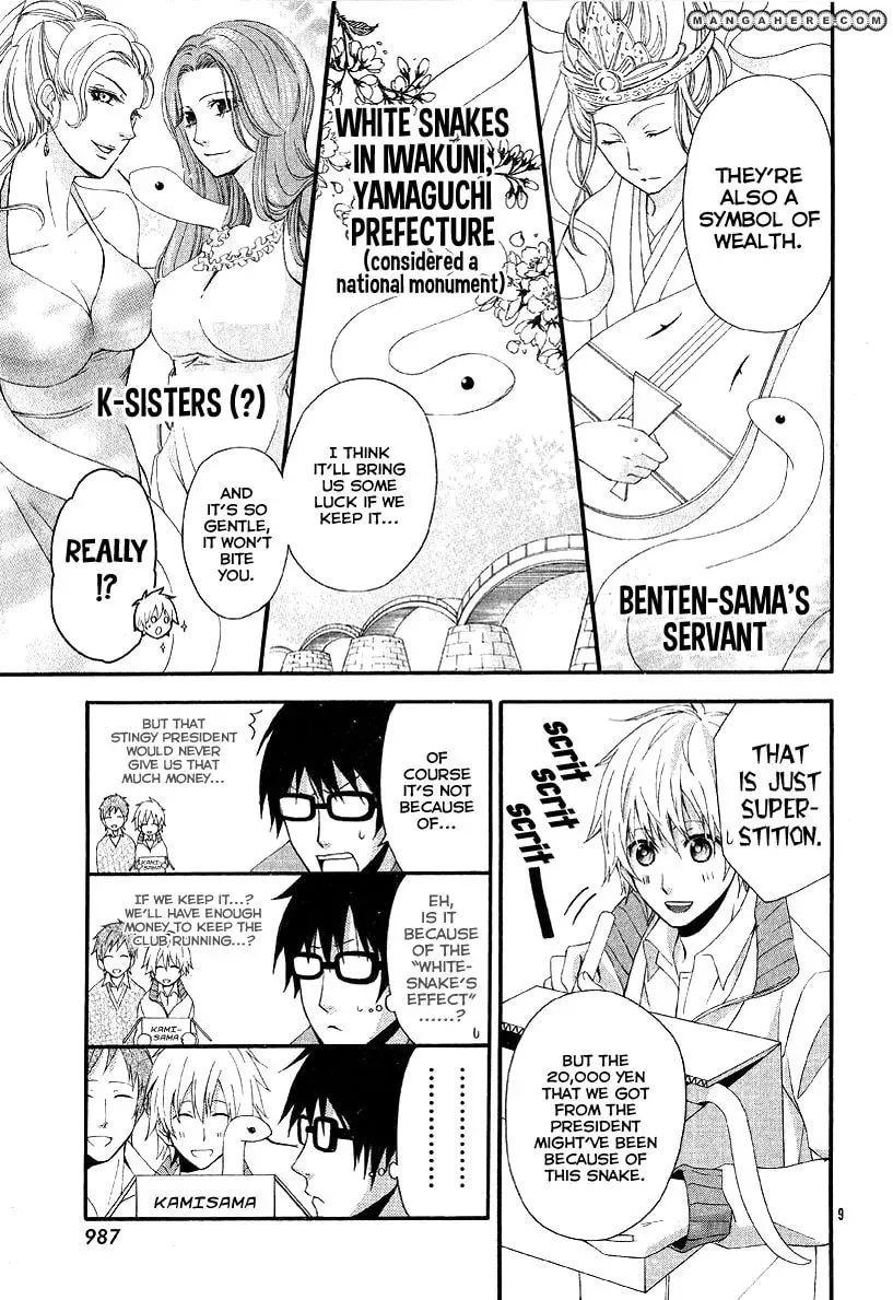 Read Narukou Shiikubu chapter 1 image 9 on Lezhin