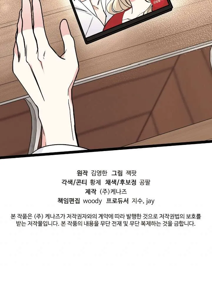 Read Nasty Fever chapter 1 image 45 on Lezhin