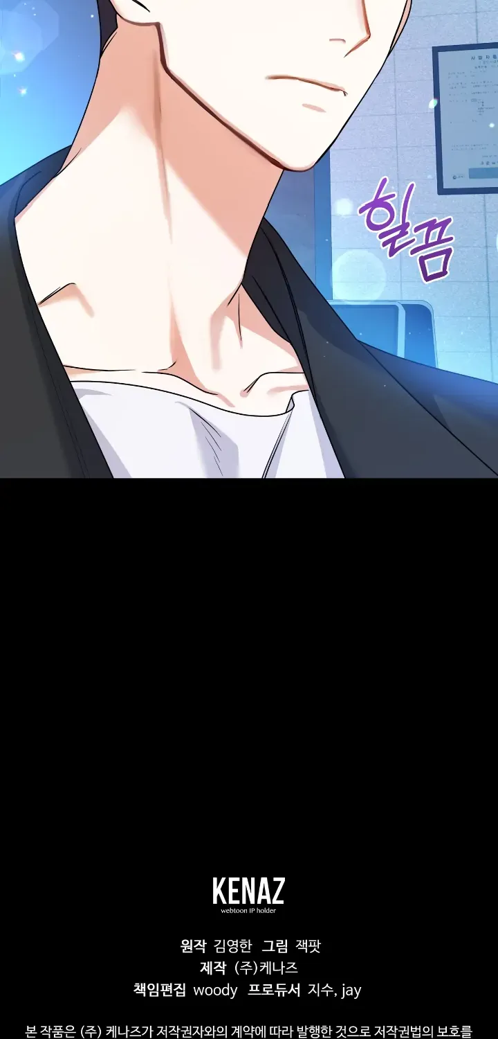 Read Nasty Fever chapter 2 image 64 on Lezhin