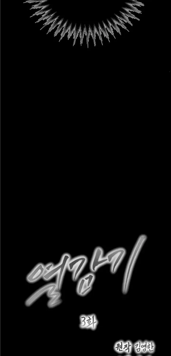 Read Nasty Fever chapter 3 image 10 on Lezhin