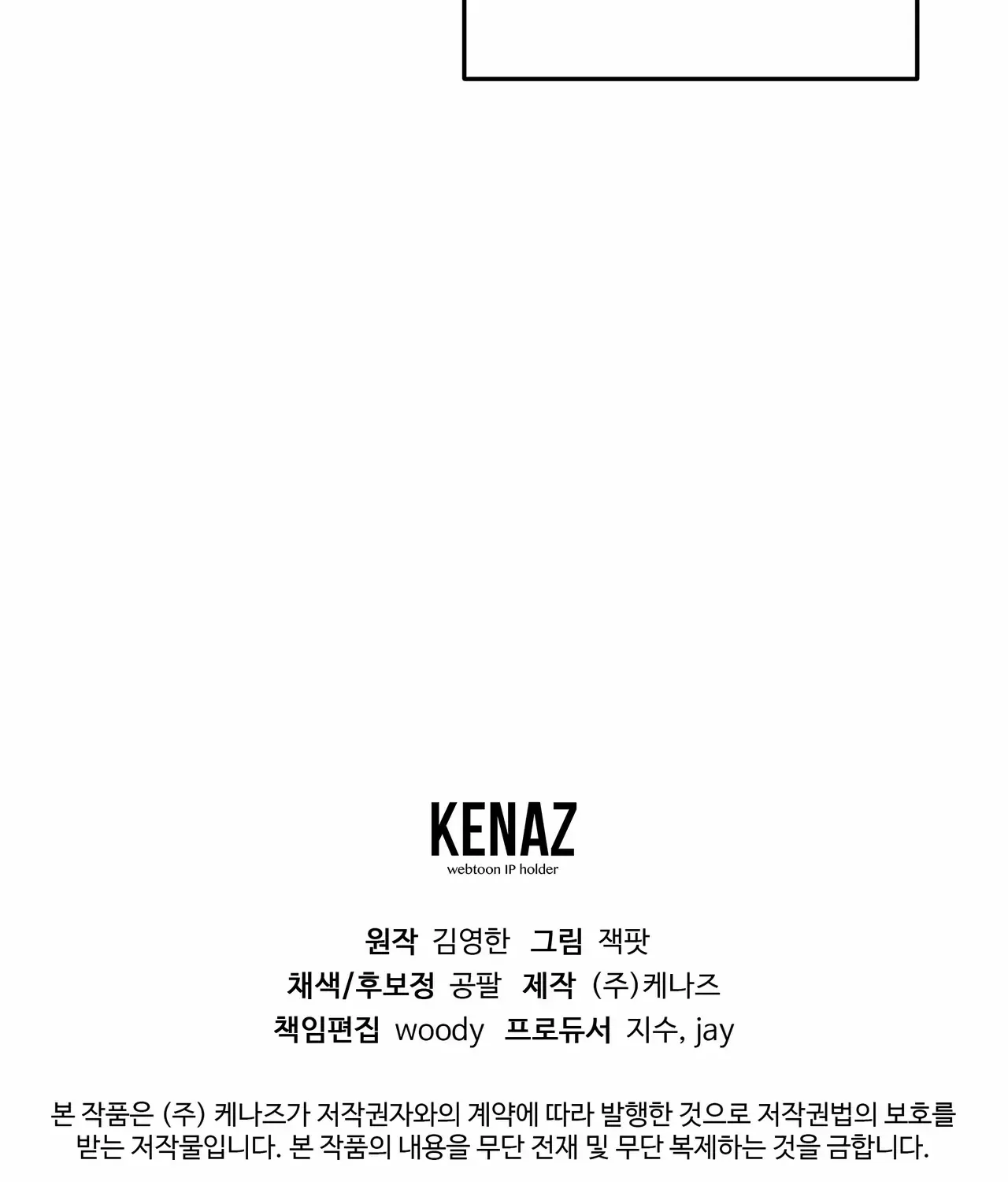Read Nasty Fever chapter 5 image 92 on Lezhin