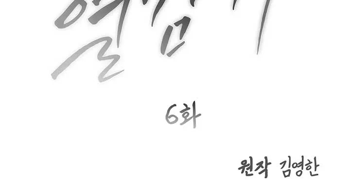Read Nasty Fever chapter 6 image 32 on Lezhin