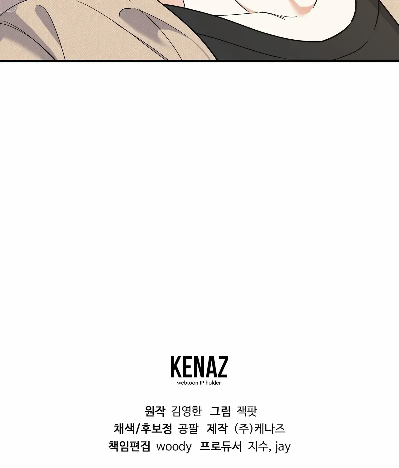 Read Nasty Fever chapter 7 image 82 on Lezhin