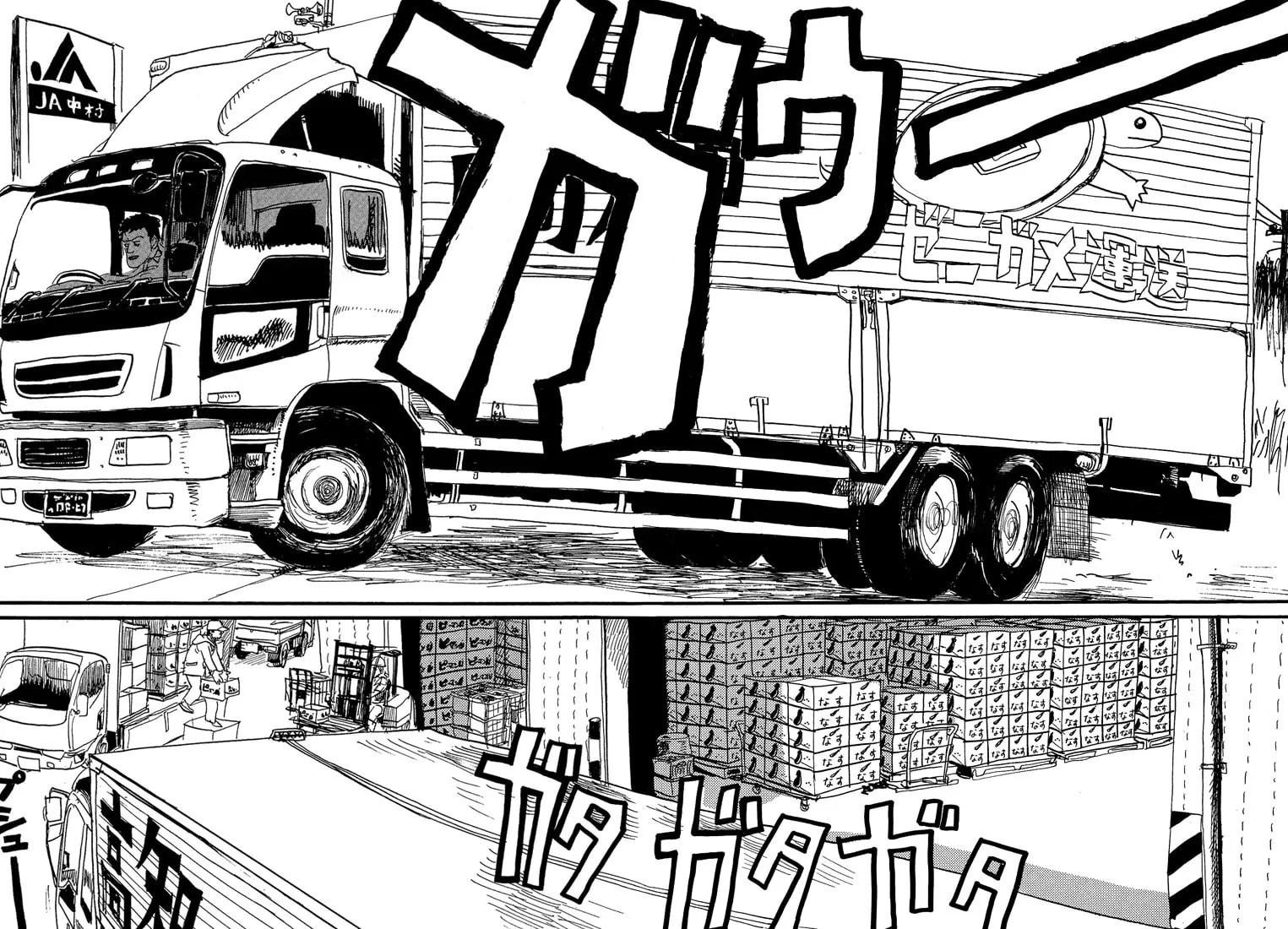 Read Nasu chapter 20 image 1 on Lezhin