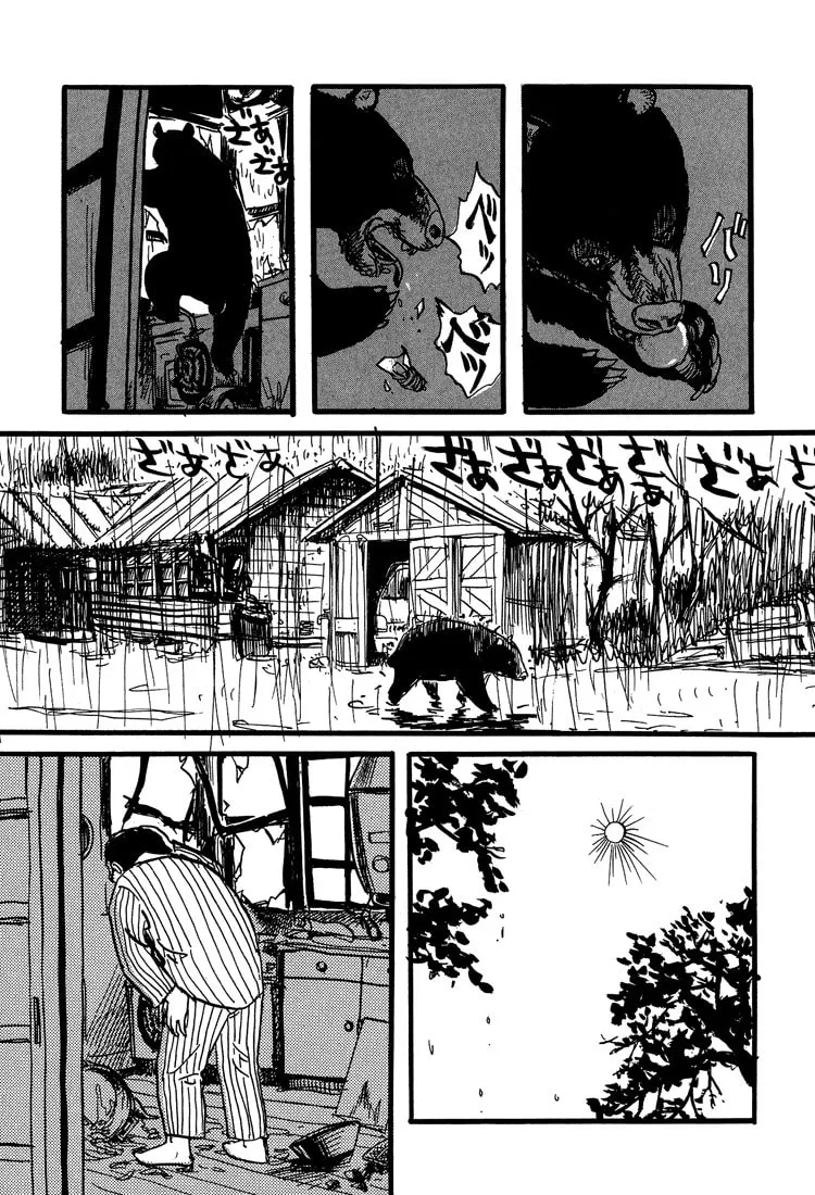 Read Nasu chapter 21 image 18 on Lezhin