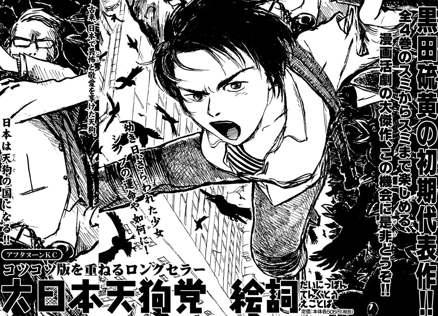 Read Nasu chapter 8.5 image 3 on Lezhin