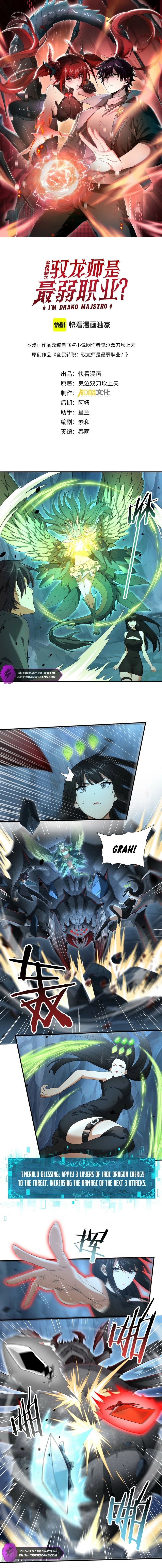 National Job Change: I’m Stuck As the Weakest Dragon Tamer?! Chapter 27 page 3 - 