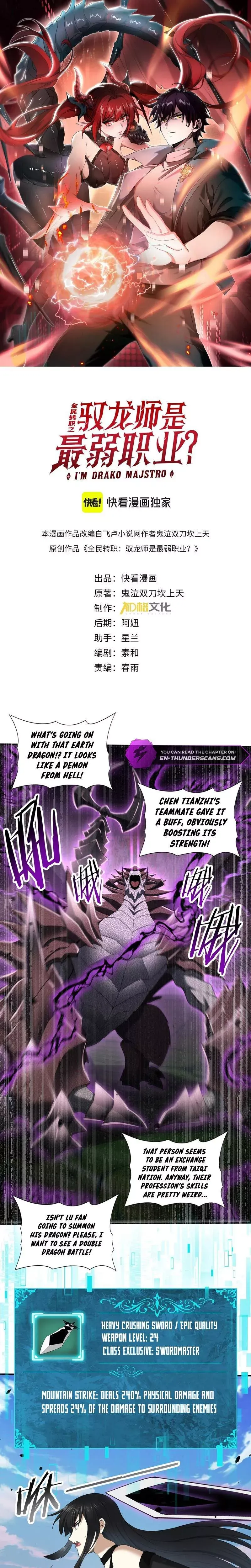 National Job Change: I’m Stuck As the Weakest Dragon Tamer?! Chapter 30 page 3 - 