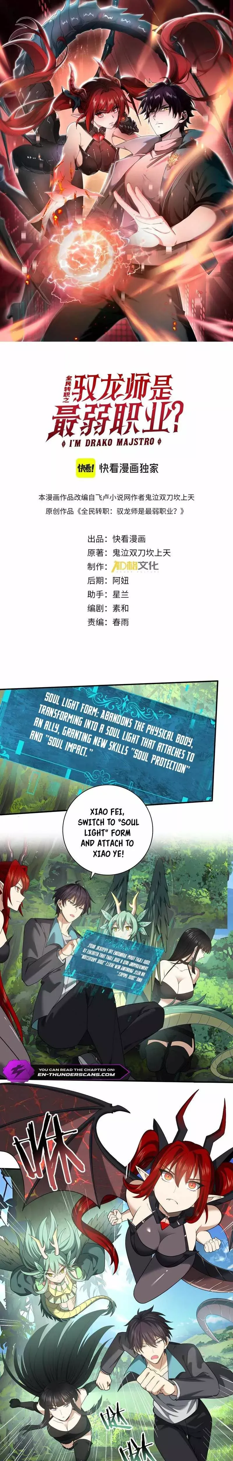 National Job Change: I’m Stuck As the Weakest Dragon Tamer?! Chapter 34 page 3 - 