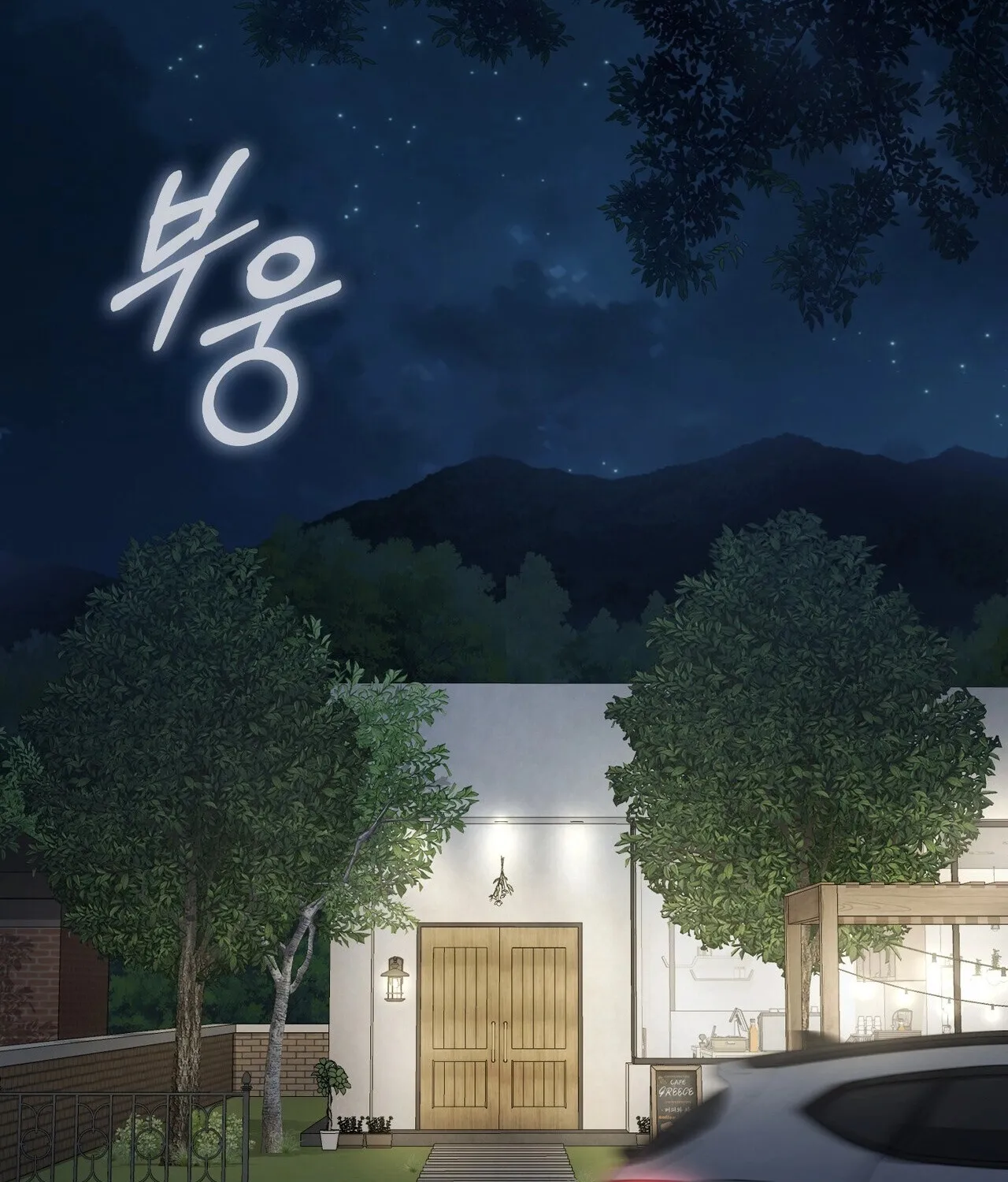 Read National Route 1 chapter 20 image 138 on Lezhin
