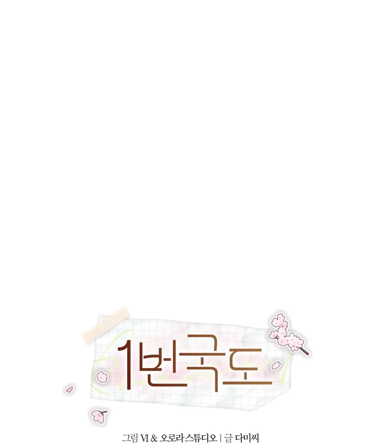 Read National Route 1 chapter 21 image 57 on Lezhin