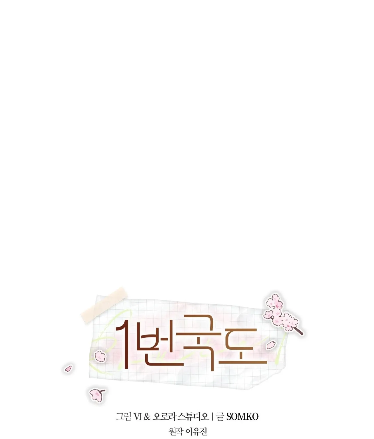 Read National Route 1 chapter 27 image 22 on Lezhin