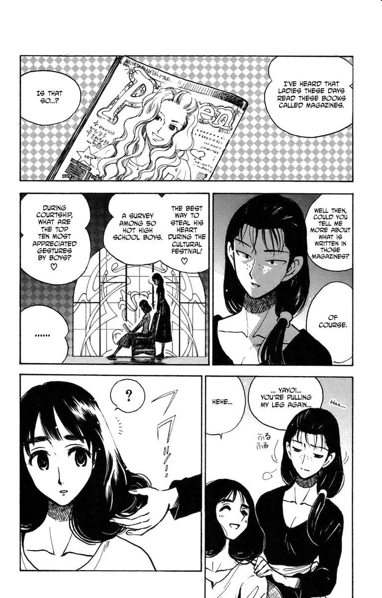 Natsu no Arashi! Chapter 33 page 4 - 