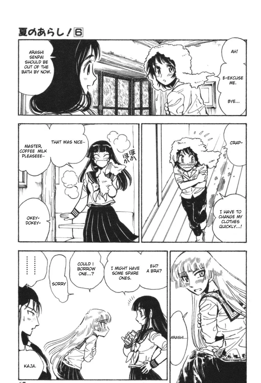 Natsu no Arashi! Chapter 34 page 19 - 