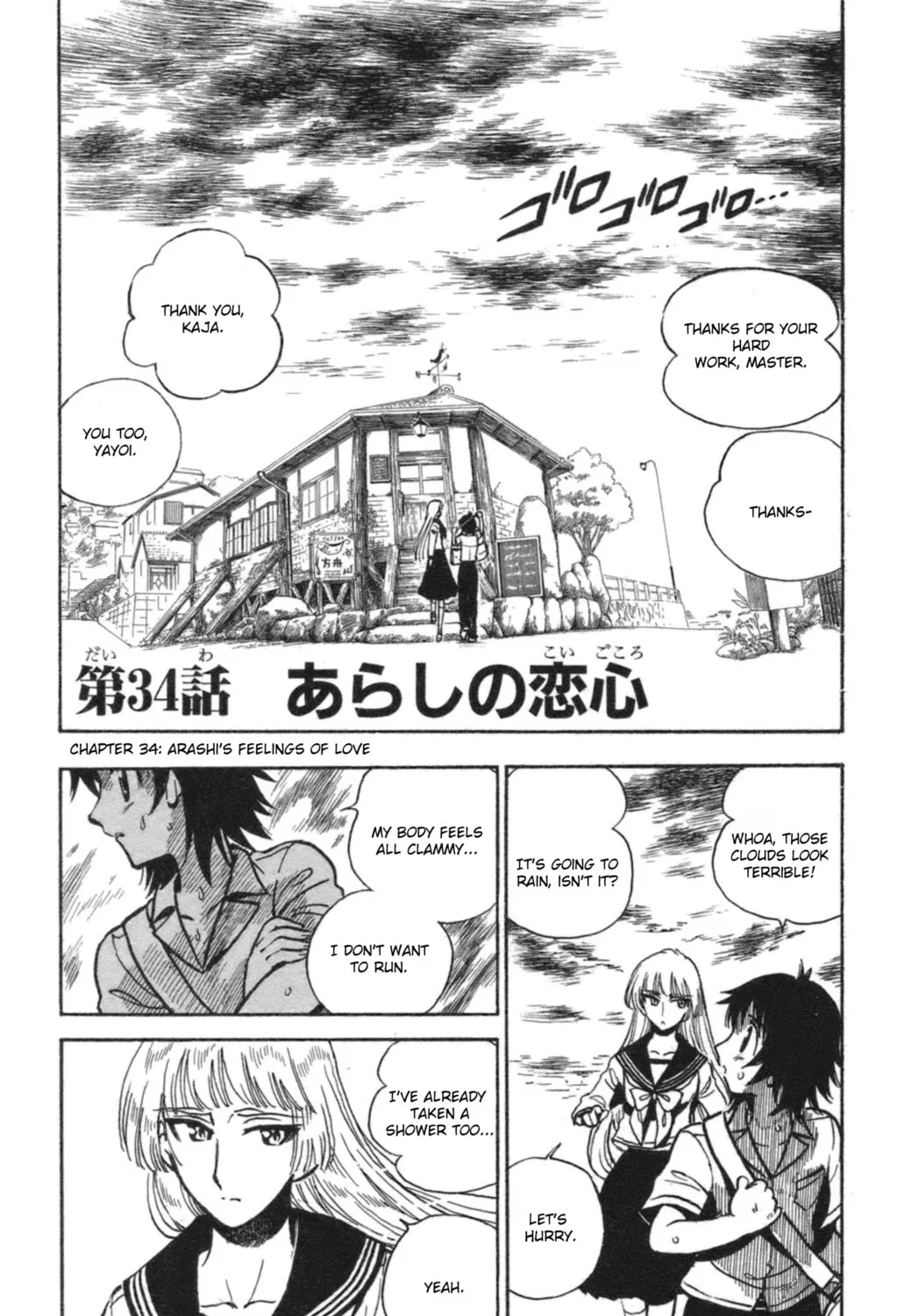 Natsu no Arashi! Chapter 34 page 3 - 